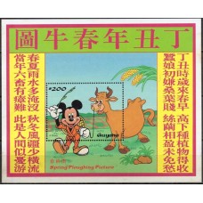 GUYB262M-BLOCO MICKEY E AMIGOS CELEBRAM O ANO NOVO LUNAR CHINÊS DO BOI II - GUIANA - 1997 - MINT