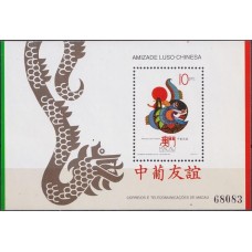 MACB019M-BLOCO AMIZADE LUSO-CHINESA - MACAU - 1992 - MINT